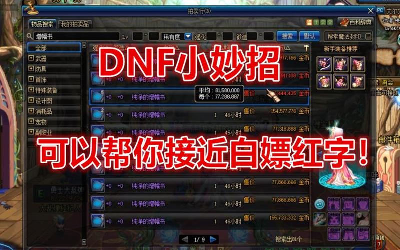 dnf洗红字在哪里,dnf免费洗红字-第7张图片 dnf洗红字在哪里,dnf免费洗红字-第7张图片