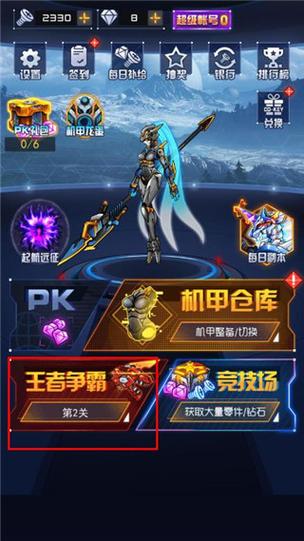 【机甲战神用什么装备好，机甲战神合体】-第4张图片