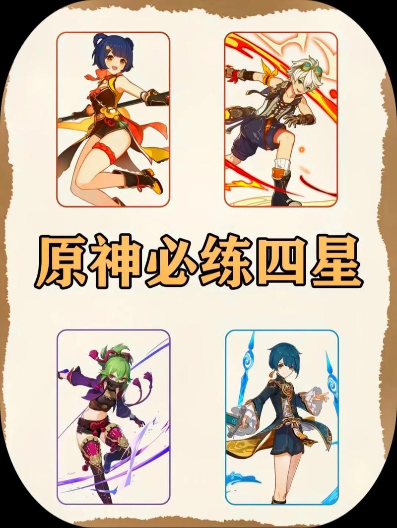 点赞哥堆什么属性，点赞哥带什么四星武器-第1张图片