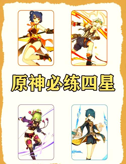 点赞哥堆什么属性，点赞哥带什么四星武器-第4张图片