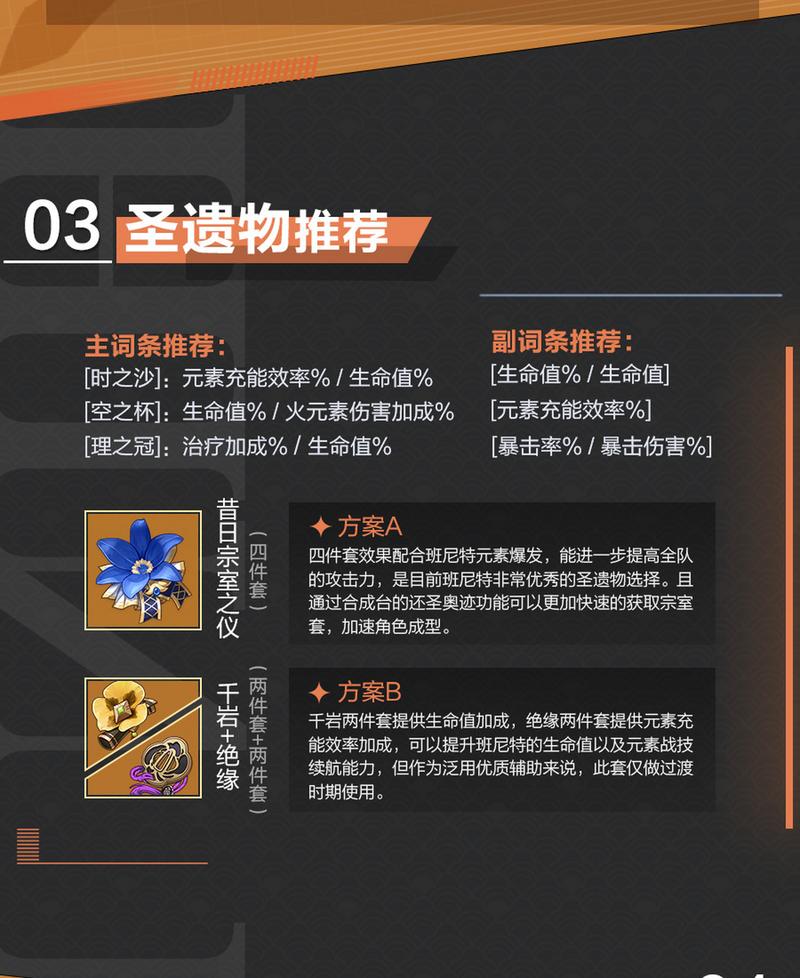 点赞哥堆什么属性，点赞哥带什么四星武器-第7张图片