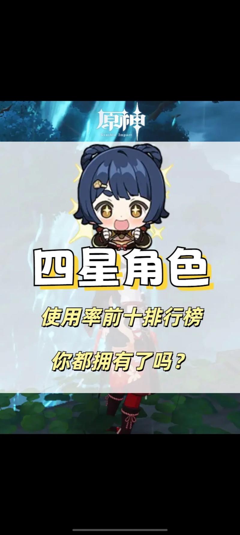 点赞哥堆什么属性，点赞哥带什么四星武器-第10张图片