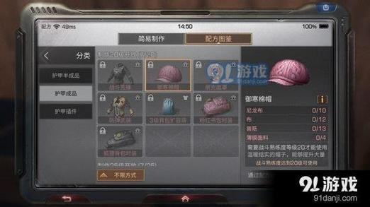 明日之后怎么御寒-明日之后怎么御寒保暖-第1张图片