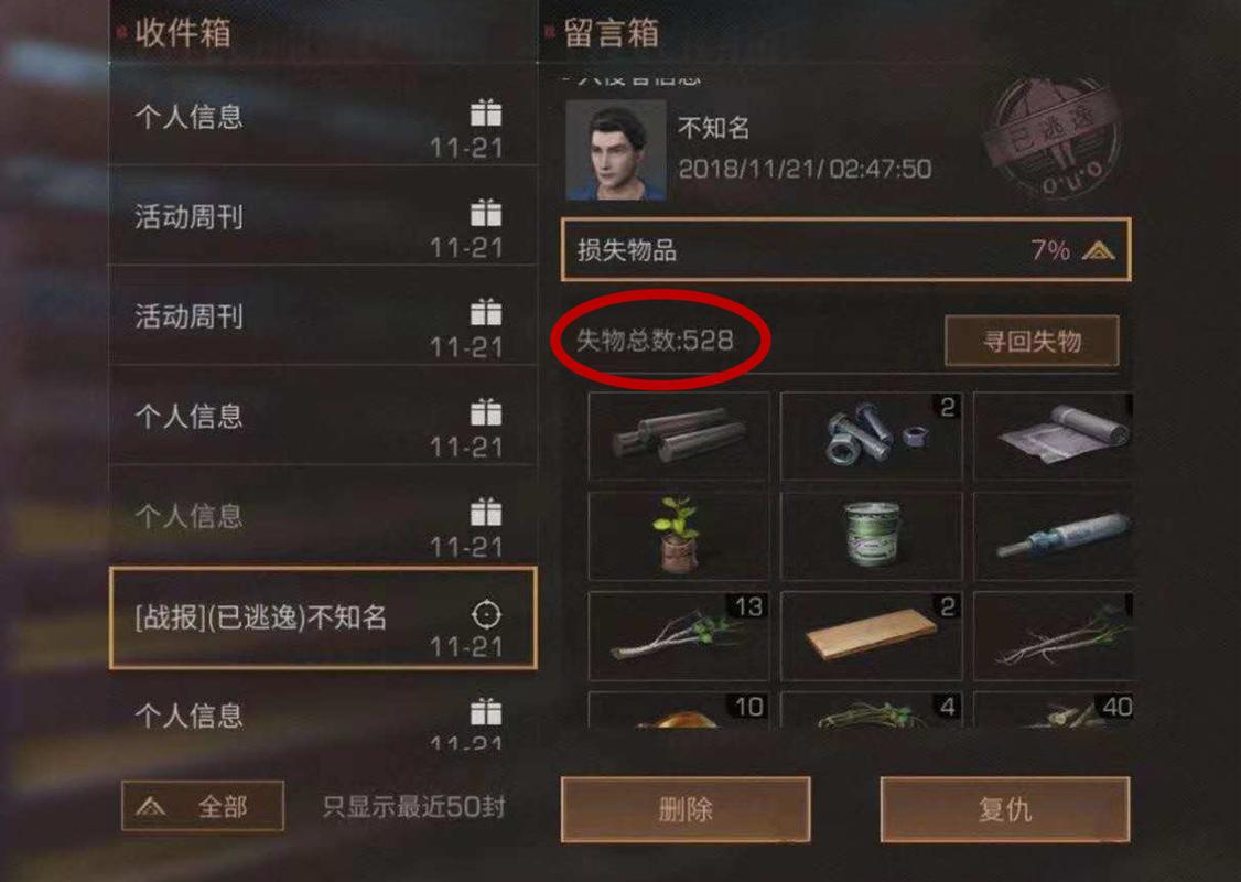 明日之后怎么御寒-明日之后怎么御寒保暖-第6张图片