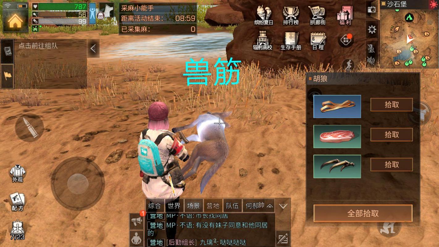 明日之后怎么御寒-明日之后怎么御寒保暖-第8张图片