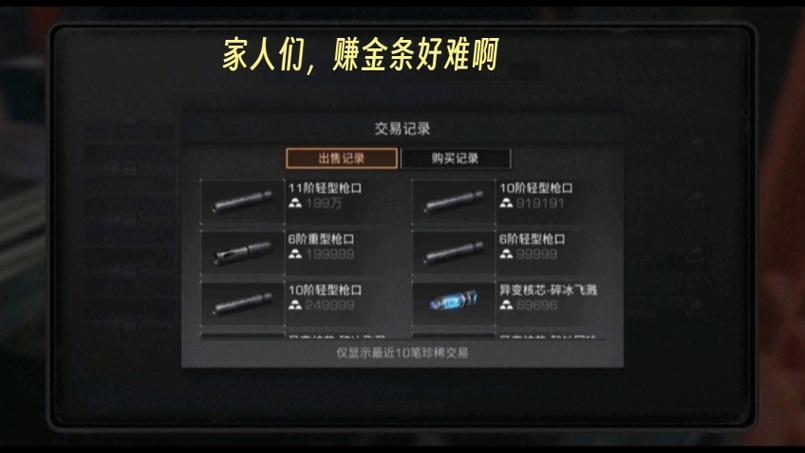 明日之后怎么御寒-明日之后怎么御寒保暖-第10张图片