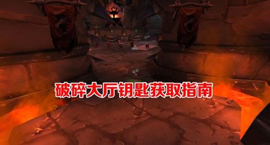 【破碎大厅怎么不出装备了，破碎大厅掉落列表】-第3张图片