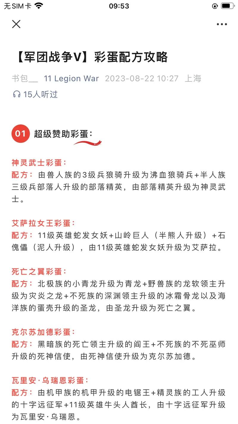 小小军团船长-小小军团搭配-第3张图片