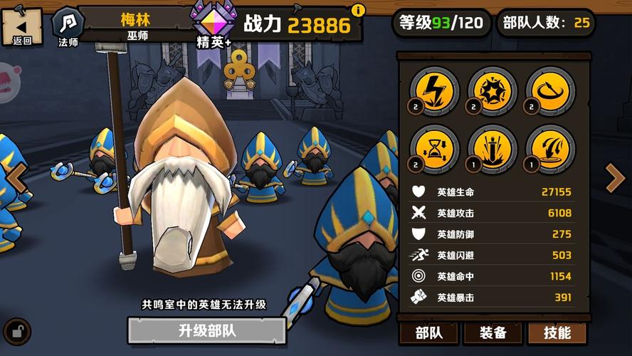 小小军团船长-小小军团搭配-第4张图片