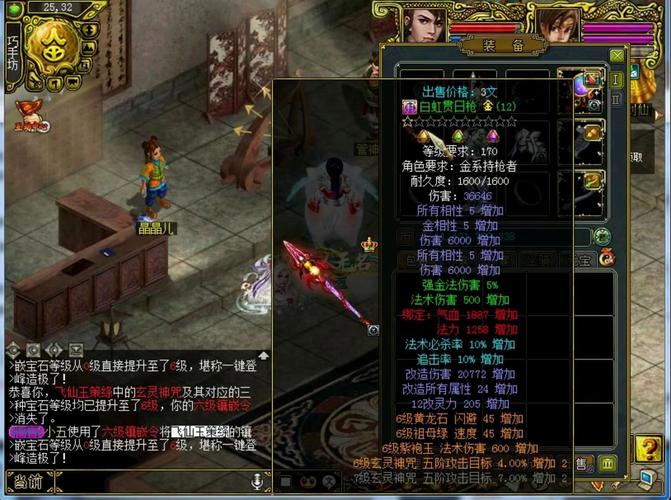 关于“问道装备品质转换在哪”的解答-第4张图片 关于“问道装备品质转换在哪”的解答-第4张图片