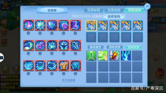 关于“问道装备品质转换在哪”的解答-第8张图片 关于“问道装备品质转换在哪”的解答-第8张图片