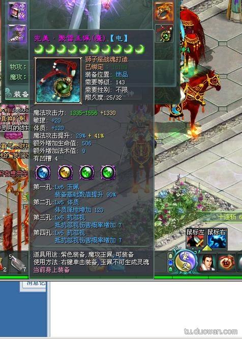 【征途2宠物装备打造5倍好还是1倍好，征途2手游宠物怎么砸十技能】-第2张图片