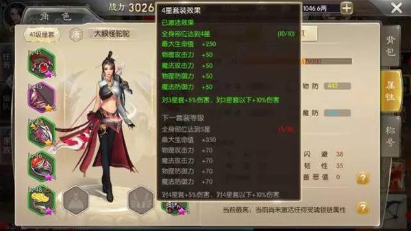 【征途2宠物装备打造5倍好还是1倍好，征途2手游宠物怎么砸十技能】-第3张图片