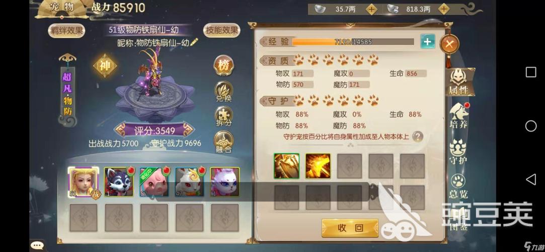 【征途2宠物装备打造5倍好还是1倍好，征途2手游宠物怎么砸十技能】-第4张图片