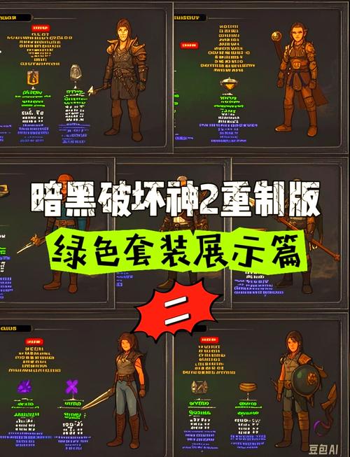 关于“绿色装备与蓝色装备哪个好”的解答-第1张图片 关于“绿色装备与蓝色装备哪个好”的解答-第1张图片