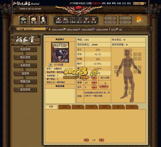 航海世纪技能加点-航海世纪技能加点对照表-第2张图片 航海世纪技能加点-航海世纪技能加点对照表-第2张图片