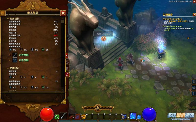 关于“火炬之光1套装怎么获得”的解答-第3张图片