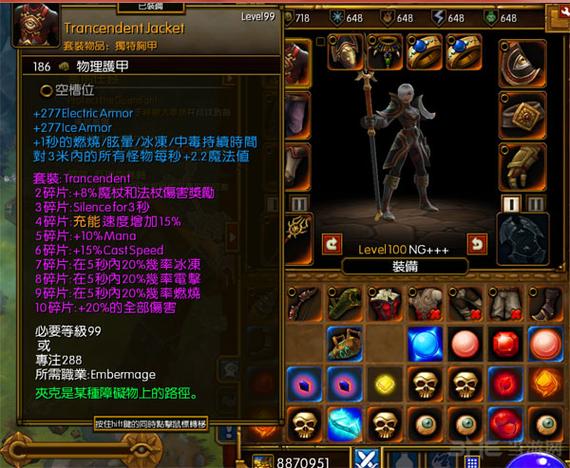 关于“火炬之光1套装怎么获得”的解答-第7张图片