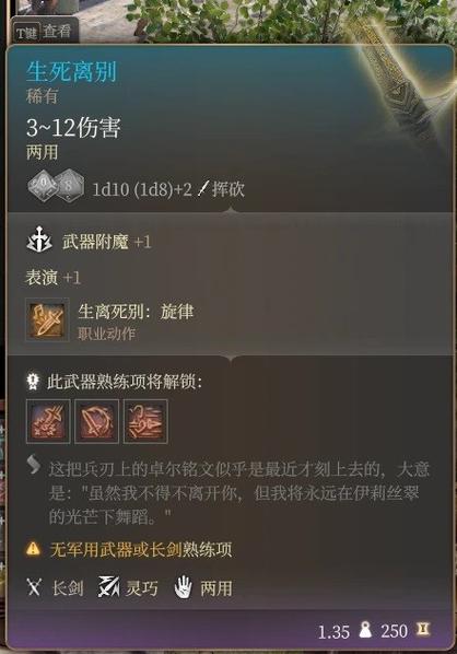 刺客武器装备搭配/刺客武器装备搭配图-第4张图片 刺客武器装备搭配/刺客武器装备搭配图-第4张图片