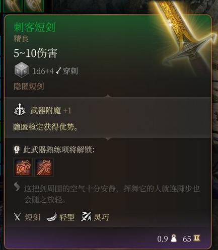 刺客武器装备搭配/刺客武器装备搭配图-第10张图片 刺客武器装备搭配/刺客武器装备搭配图-第10张图片