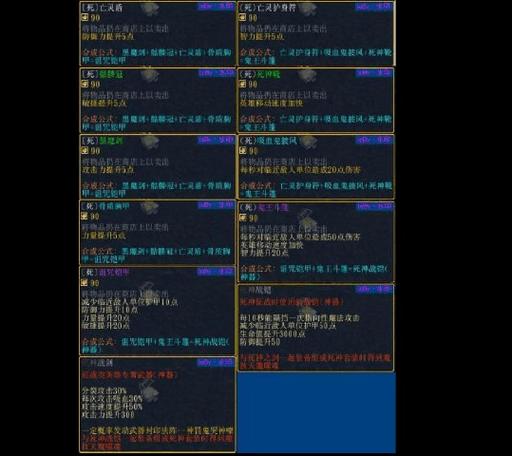 【伏魔战记武器bug大全，伏魔战记物品合成】-第10张图片