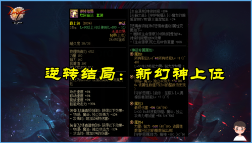 dnf战争的残骸任务怎么完成，dnf战争残骸神话耳环-第2张图片