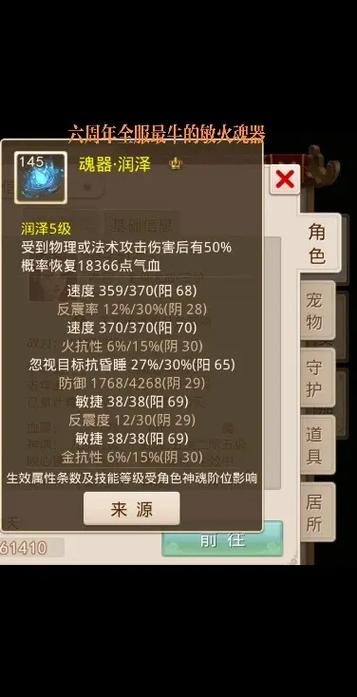 问道仙器怎么带，问道仙器怎么带不上-第6张图片