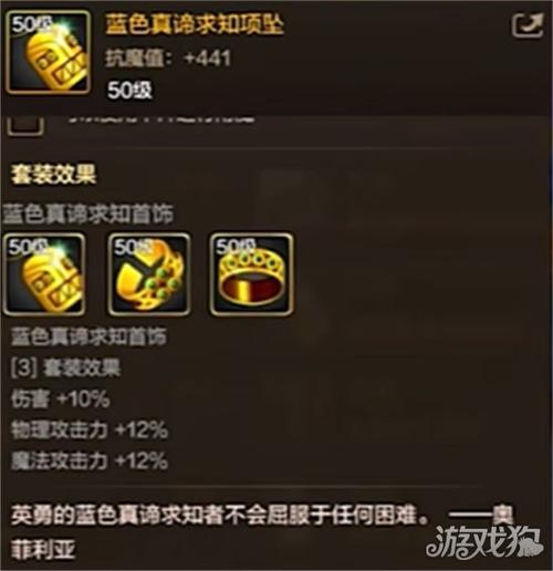 关于“地下城修罗首饰附魔宝珠”的解答-第4张图片 关于“地下城修罗首饰附魔宝珠”的解答-第4张图片