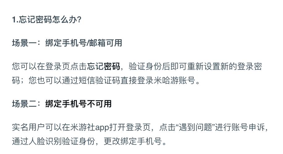 关于“装备强化失败怎么找回原神账号”的解答-第5张图片