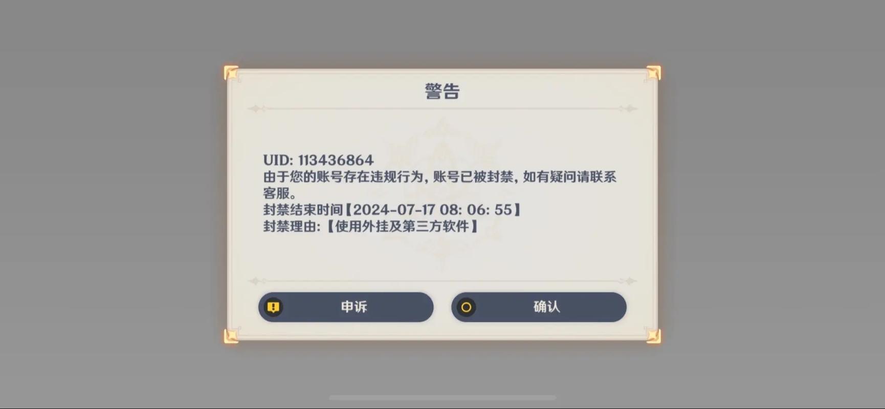 关于“装备强化失败怎么找回原神账号”的解答-第6张图片