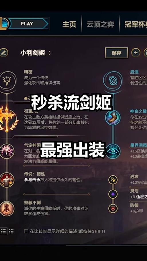 剑姬出什么装备最强/剑姬打武器出装-第2张图片