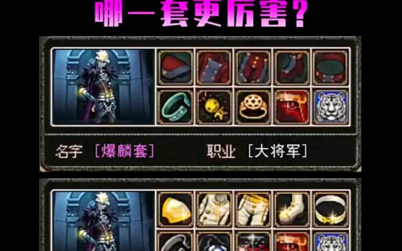 远古套各个装备属性一样吗/远古套装和普通套装有什么区别-第2张图片 远古套各个装备属性一样吗/远古套装和普通套装有什么区别-第2张图片