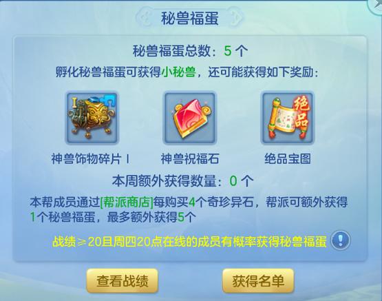 梦想世界装备开光卦象是什么/梦想世界装备开孔-第1张图片