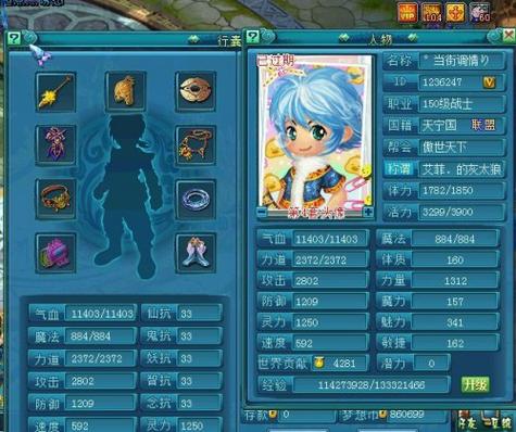 梦想世界装备开光卦象是什么/梦想世界装备开孔-第2张图片