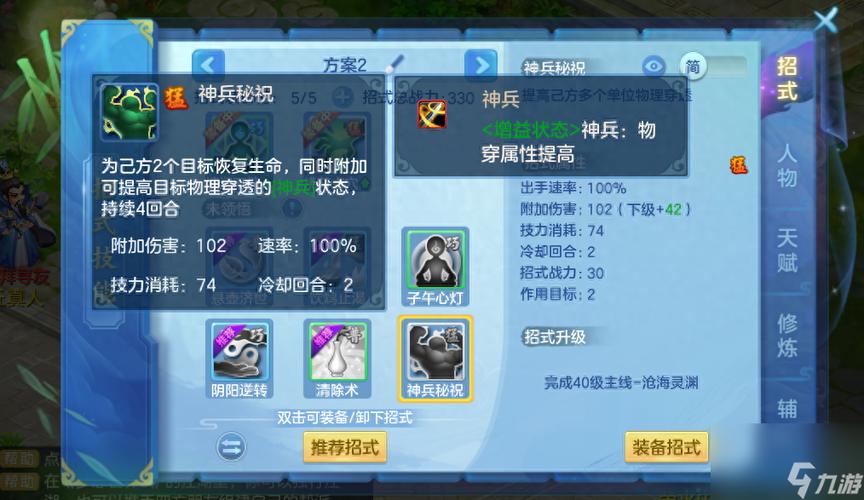 梦想世界装备开光卦象是什么/梦想世界装备开孔-第5张图片