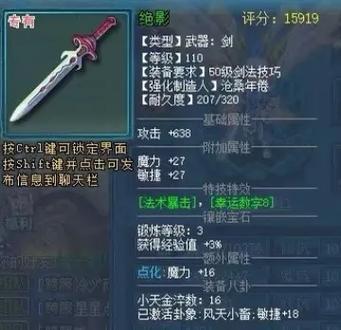 梦想世界装备开光卦象是什么/梦想世界装备开孔-第4张图片