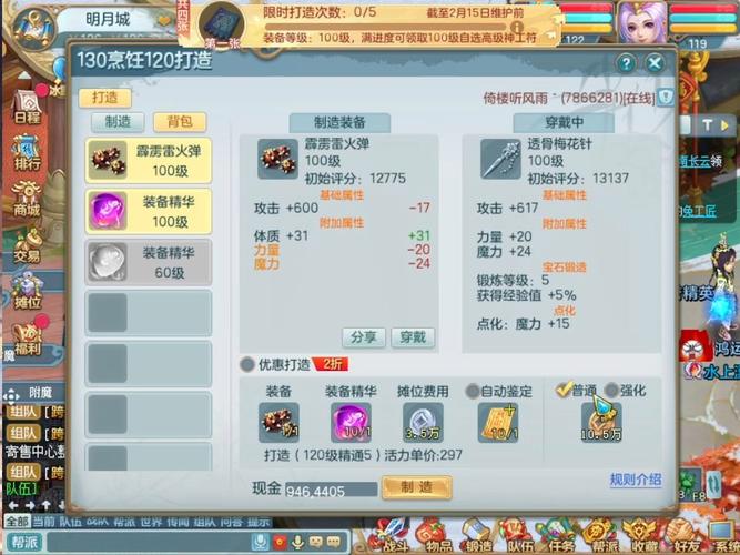 梦想世界装备开光卦象是什么/梦想世界装备开孔-第6张图片