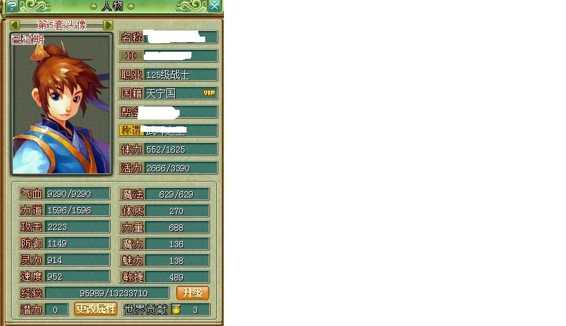 梦想世界装备开光卦象是什么/梦想世界装备开孔-第10张图片