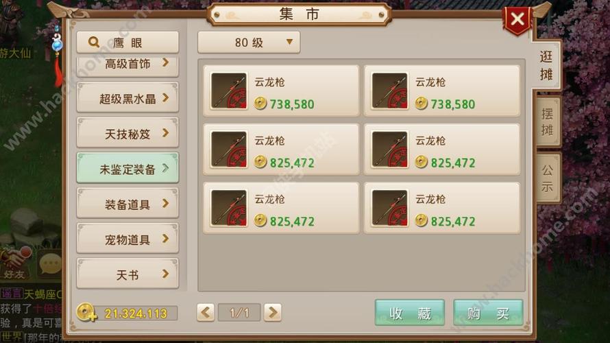 【问道鉴定的装备好不好,问道里面的鉴定符在哪里得到】-第1张图片 【问道鉴定的装备好不好,问道里面的鉴定符在哪里得到】-第1张图片