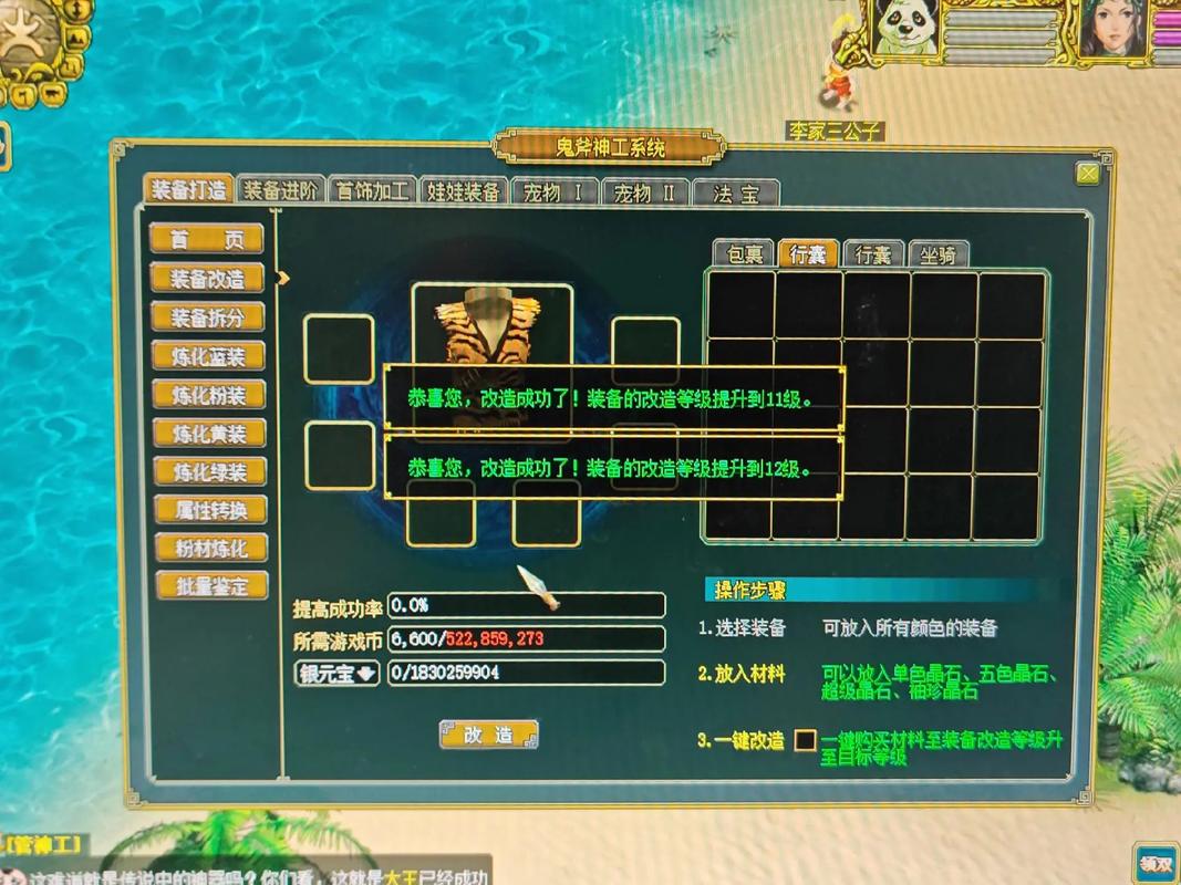 【问道鉴定的装备好不好,问道里面的鉴定符在哪里得到】-第6张图片 【问道鉴定的装备好不好,问道里面的鉴定符在哪里得到】-第6张图片