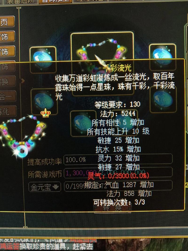 【问道鉴定的装备好不好,问道里面的鉴定符在哪里得到】-第8张图片 【问道鉴定的装备好不好,问道里面的鉴定符在哪里得到】-第8张图片