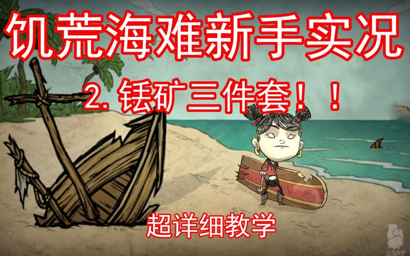 饥荒装备怎么分解出来，饥荒装备先后顺序-第7张图片