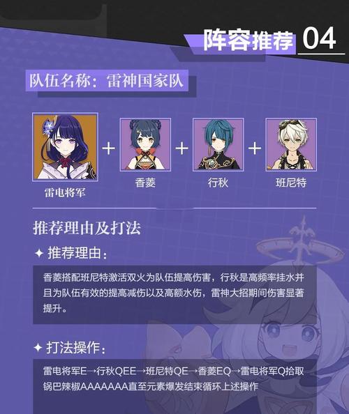 武器主c阵容,武器配什么阵容-第4张图片 武器主c阵容,武器配什么阵容-第4张图片