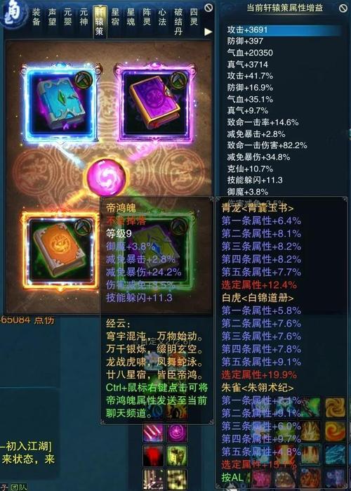 诛仙装备等级划分表，诛仙顶级装备图鉴-第2张图片