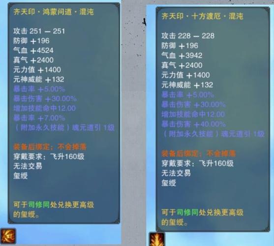 诛仙装备等级划分表，诛仙顶级装备图鉴-第3张图片