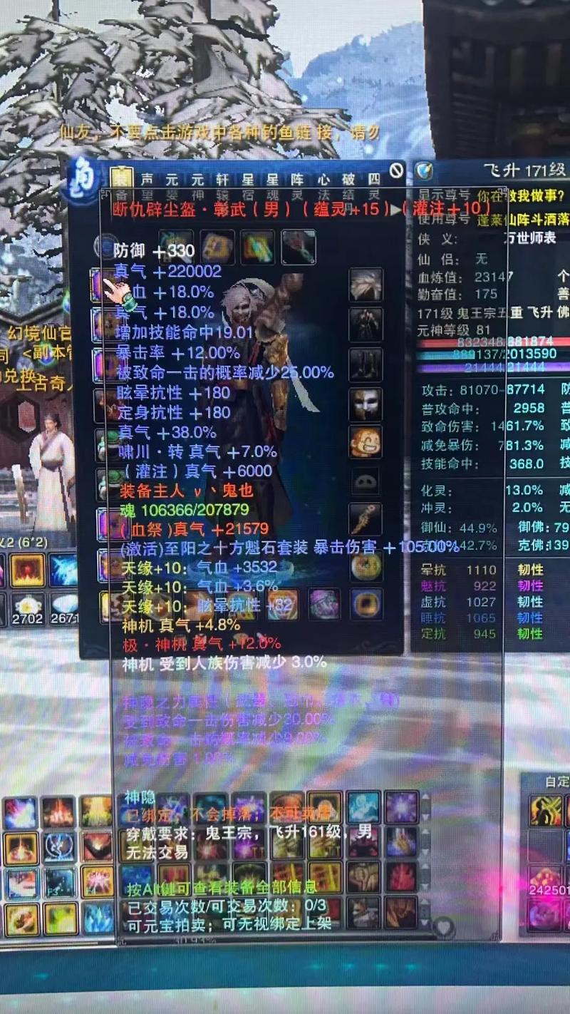 诛仙装备等级划分表，诛仙顶级装备图鉴-第4张图片