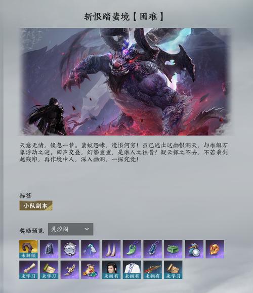 诛仙装备等级划分表，诛仙顶级装备图鉴-第9张图片