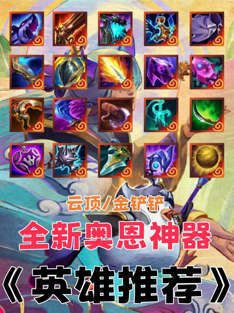 王者走棋装备合成表，王者荣耀走棋什么厉害-第4张图片