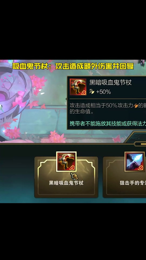 英雄联盟的吸血装备/英雄联盟的吸血装备是什么-第4张图片 英雄联盟的吸血装备/英雄联盟的吸血装备是什么-第4张图片