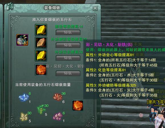 关于“剑网三怎么预览装备属性”的解答-第3张图片 关于“剑网三怎么预览装备属性”的解答-第3张图片